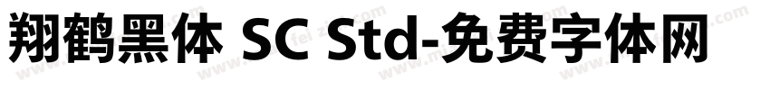 翔鹤黑体 SC Std字体转换